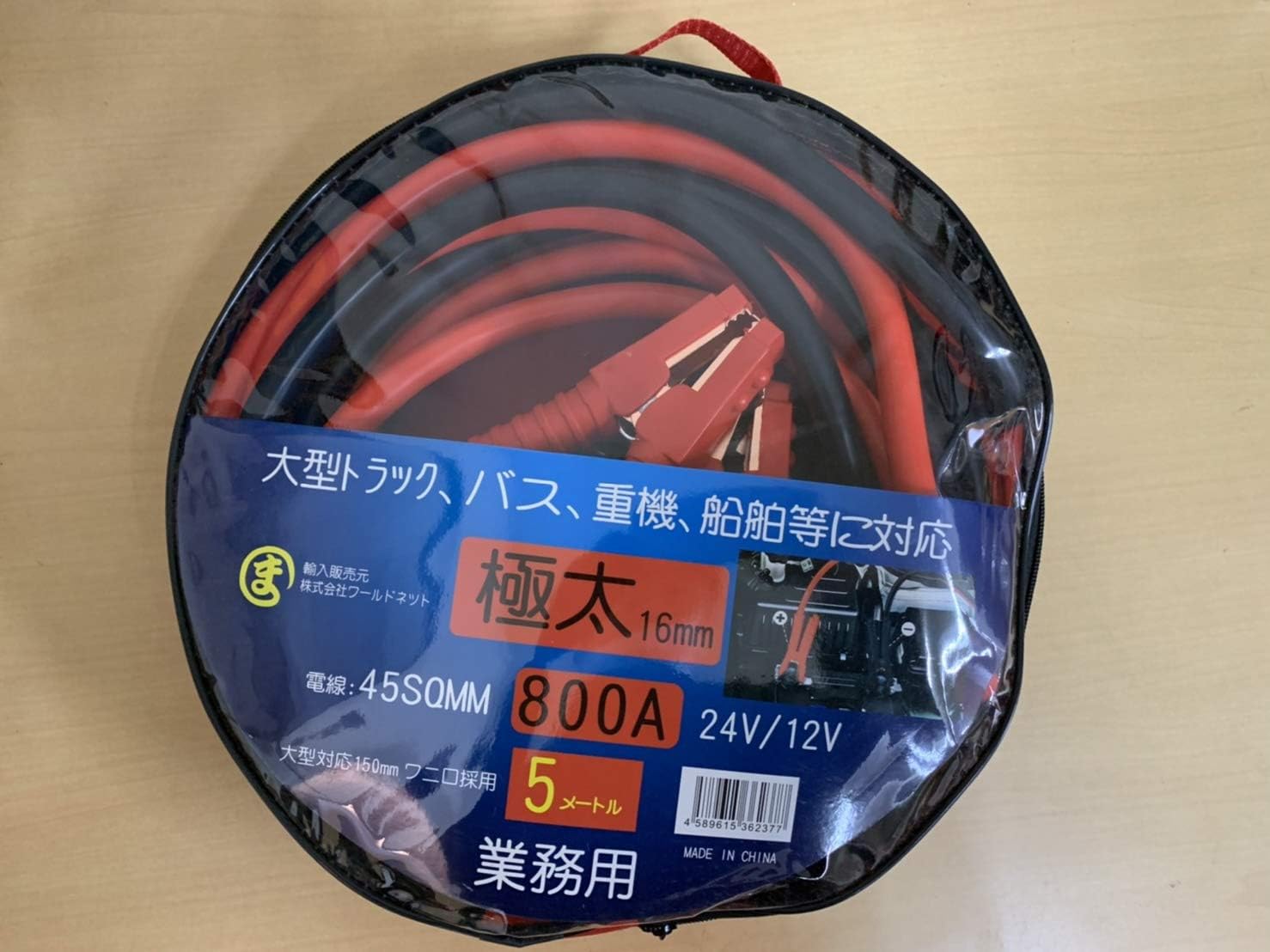 【MARUMA】 5m 800アンペア 