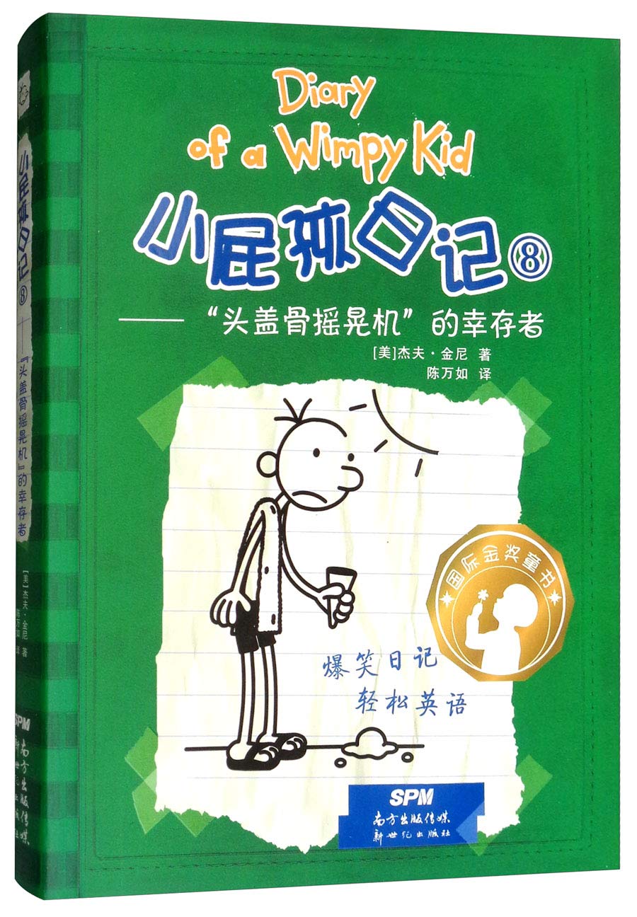 Diary of a Wimpy Kid 4 (Book 2 of 2) (New Version) Amazon.co.uk