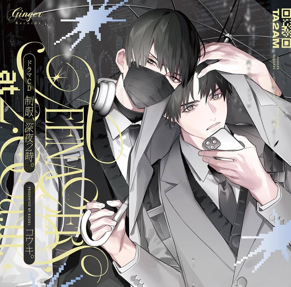 ［BLCD］鈴丸みんた ドラマCD セット ② 鈴丸みんた 『ドラマCD タカラのびいどろ』 コミコミ イラスト