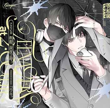 RUBYCDコレクション&スペシャルドラマCDセット② Amazon.co.jp: RUBY CDコレクション 純情ロマンチカ ドラマCD