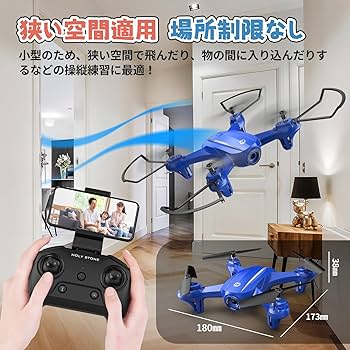 Amazon.co.jp: Holy Stone ドローン 100g未満 免許不要 子供向け