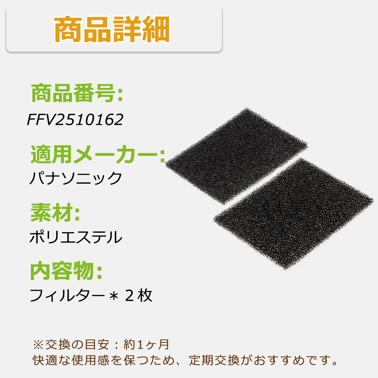 Amazon | ISTORA 排気側用フィルター パナソニック Panasonic用 品番