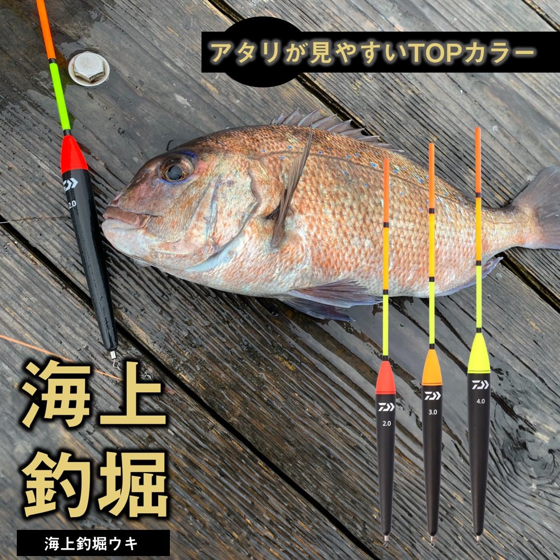 Amazon | ダイワ(DAIWA) ウキ 海上釣堀ウキ 3号 | ダイワ(DAIWA