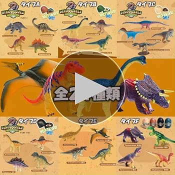 Amazon | heizi 4Dパズル ザウルス DX 恐竜 たまご 4個セット