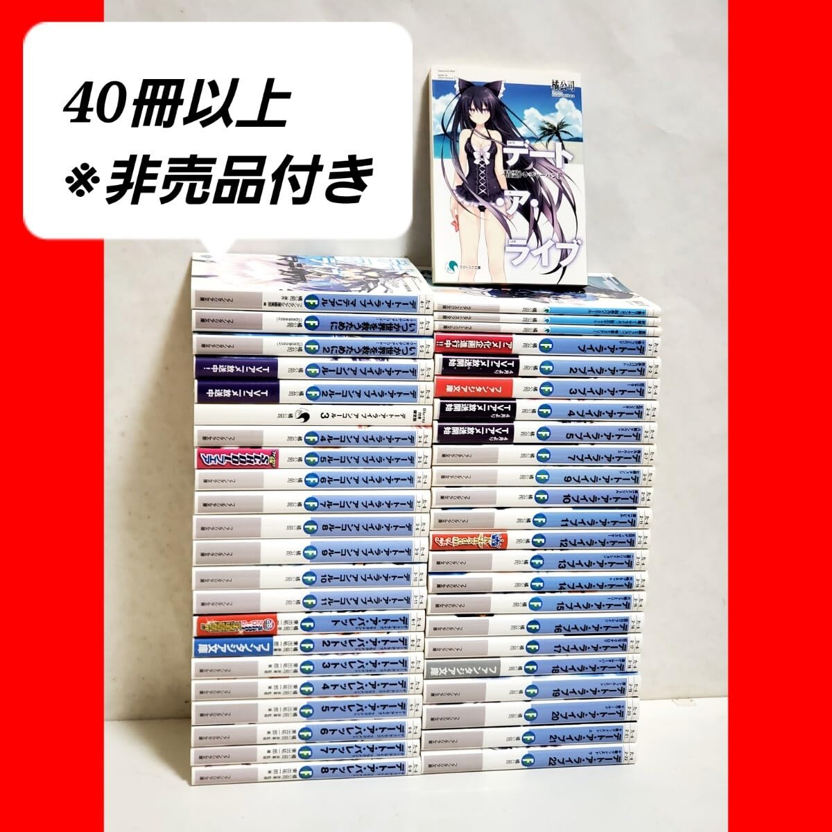 デート・ア・ライブ　まとめ売りセット デート・ア・ライブ 4体セット 時崎狂三 夜刀神十香 - メルカリ