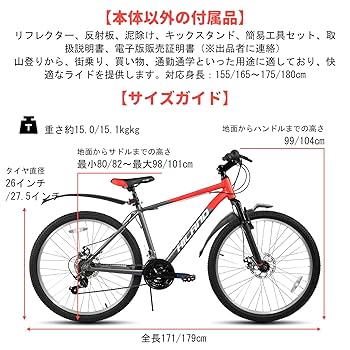 ハイランド　26\" Amazon | HH HILAND マウンテンバイク 26 27.5インチ シマノ製18