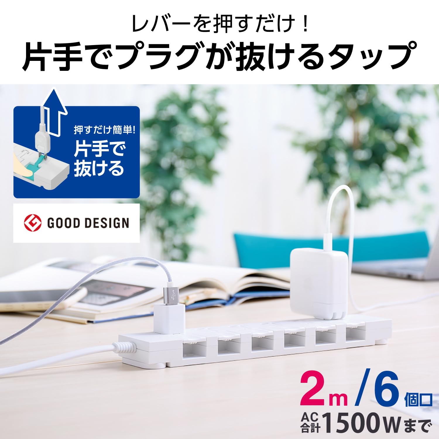 Amazon.co.jp: エレコム 電源タップ 雷ガード 6個口 2m イージー