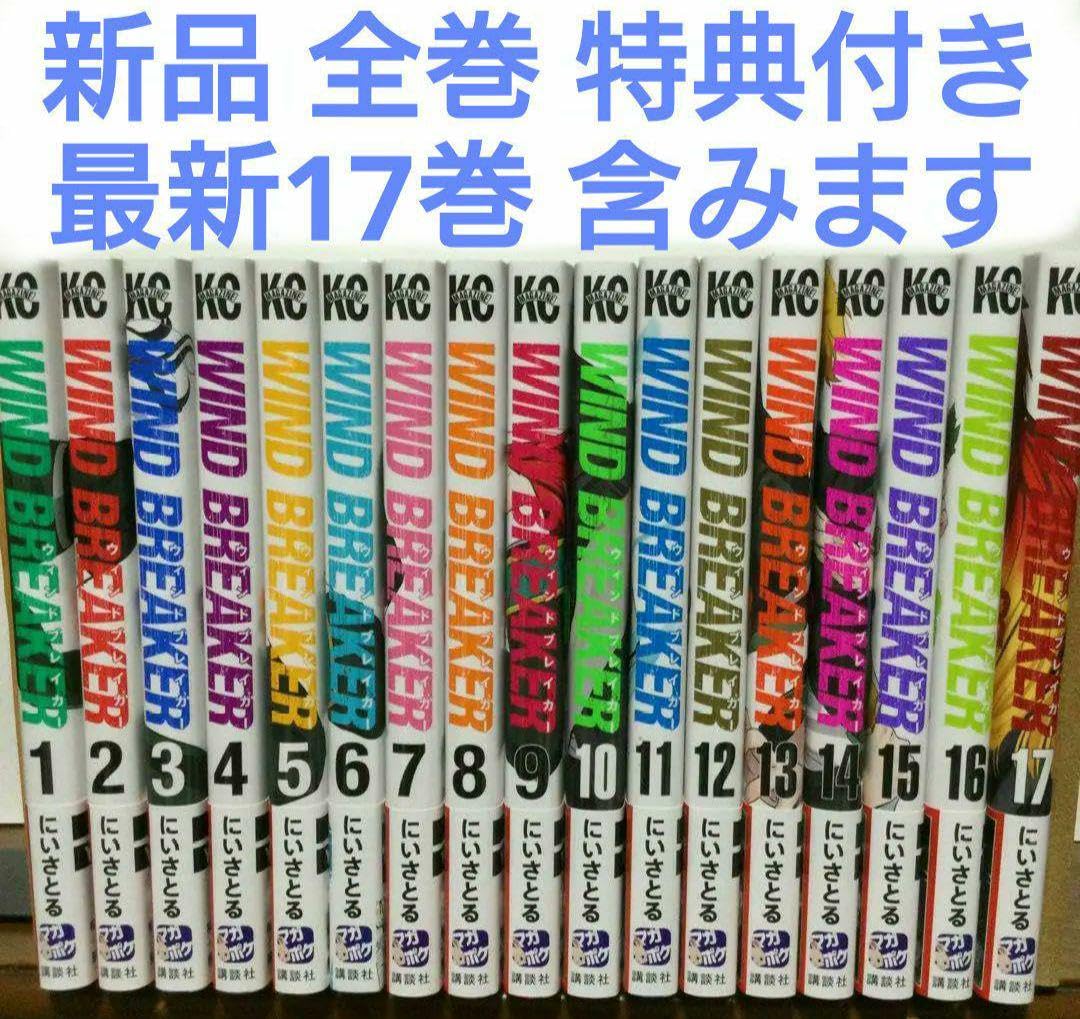 ウィンブレ まとめ売り まとめ売り】ウィンブレ 十亀セット【未開封】 - メルカリ
