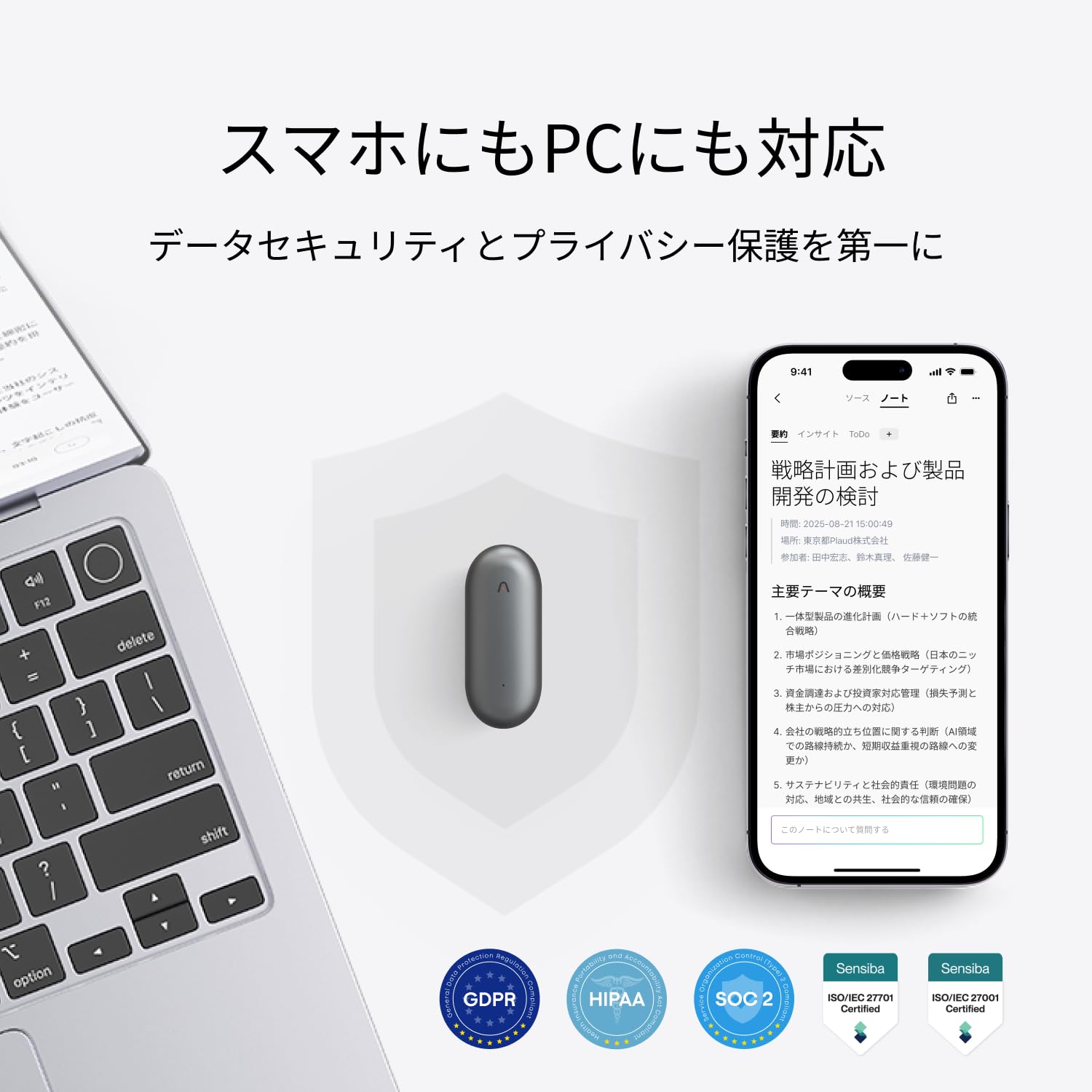 Plaud NotePin AI ボイスレコーダー【通常版】ウェアラブルAIツール