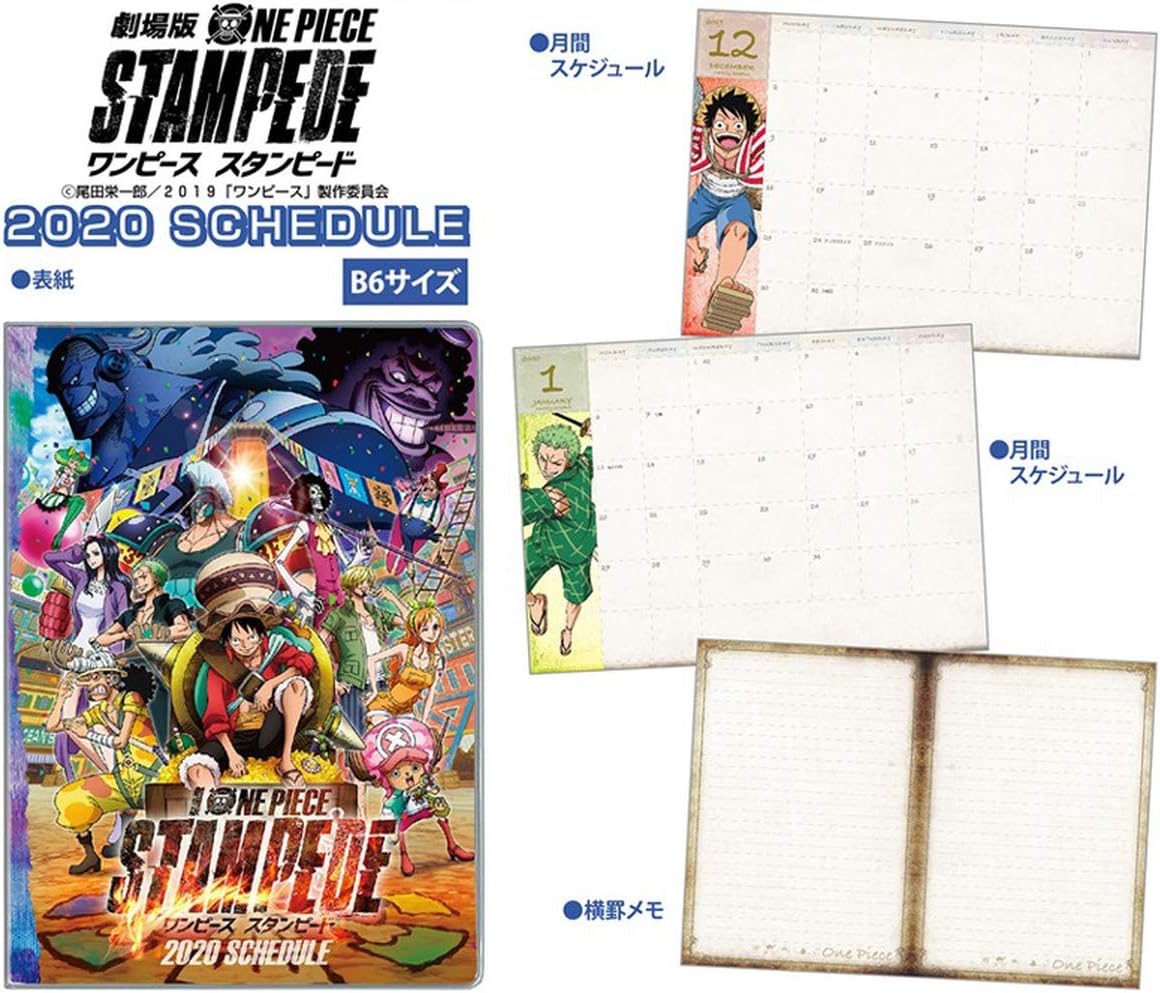 Amazon エンスカイ 劇場版 One Piece Stampede スケジュール帳 Edf 14 手帳 文房具 オフィス用品