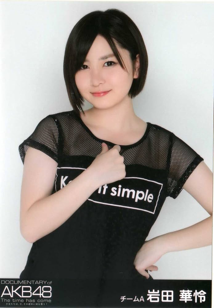 ドキュメンタリー AKB48 生写真 Amazon.co.jp: DOCUMENTARY OF AKB48 第4弾 岩田華怜 生写真