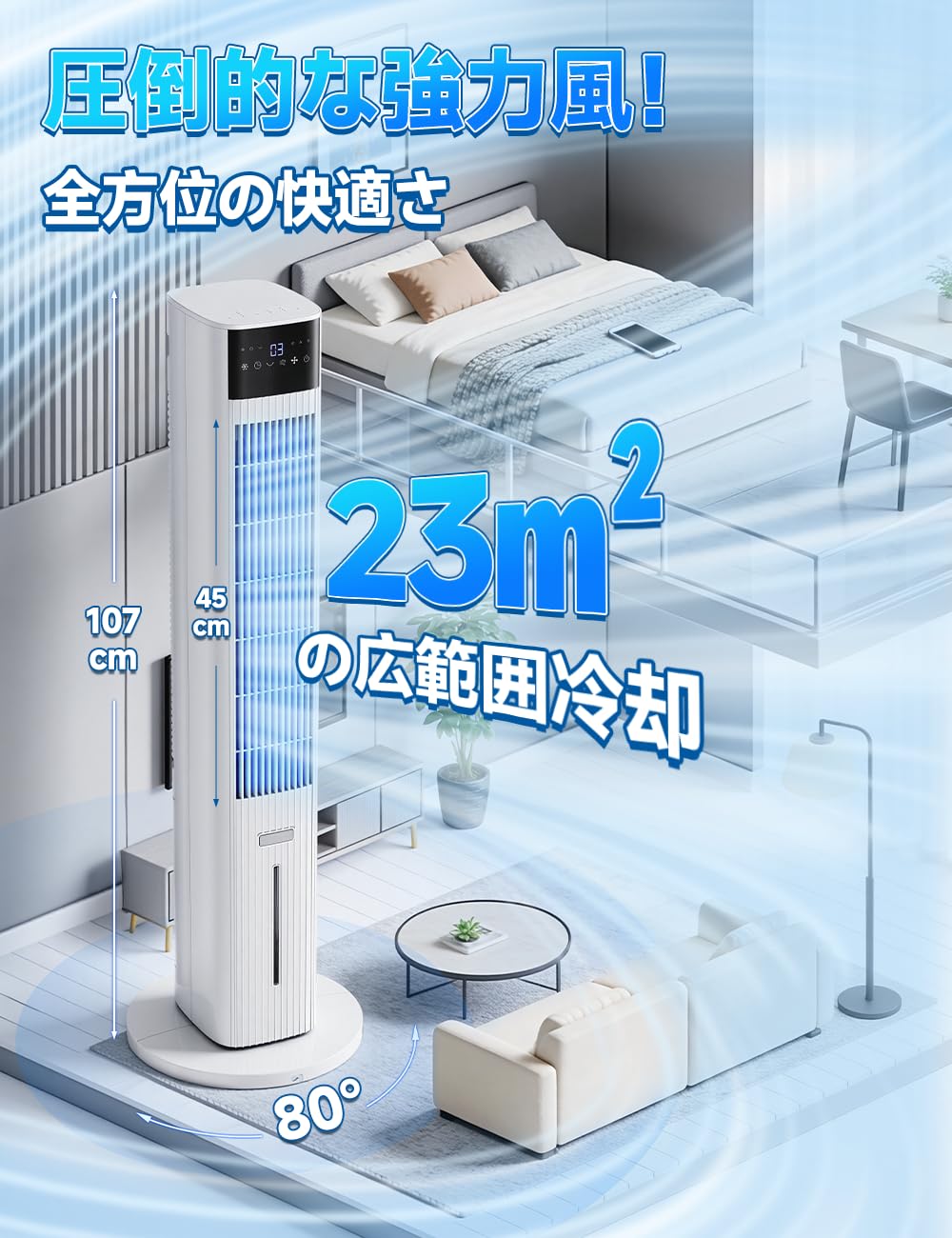 Amazon | COASTY 冷風機 強力 人気 クーラー並みに涼しい【2026最強版1