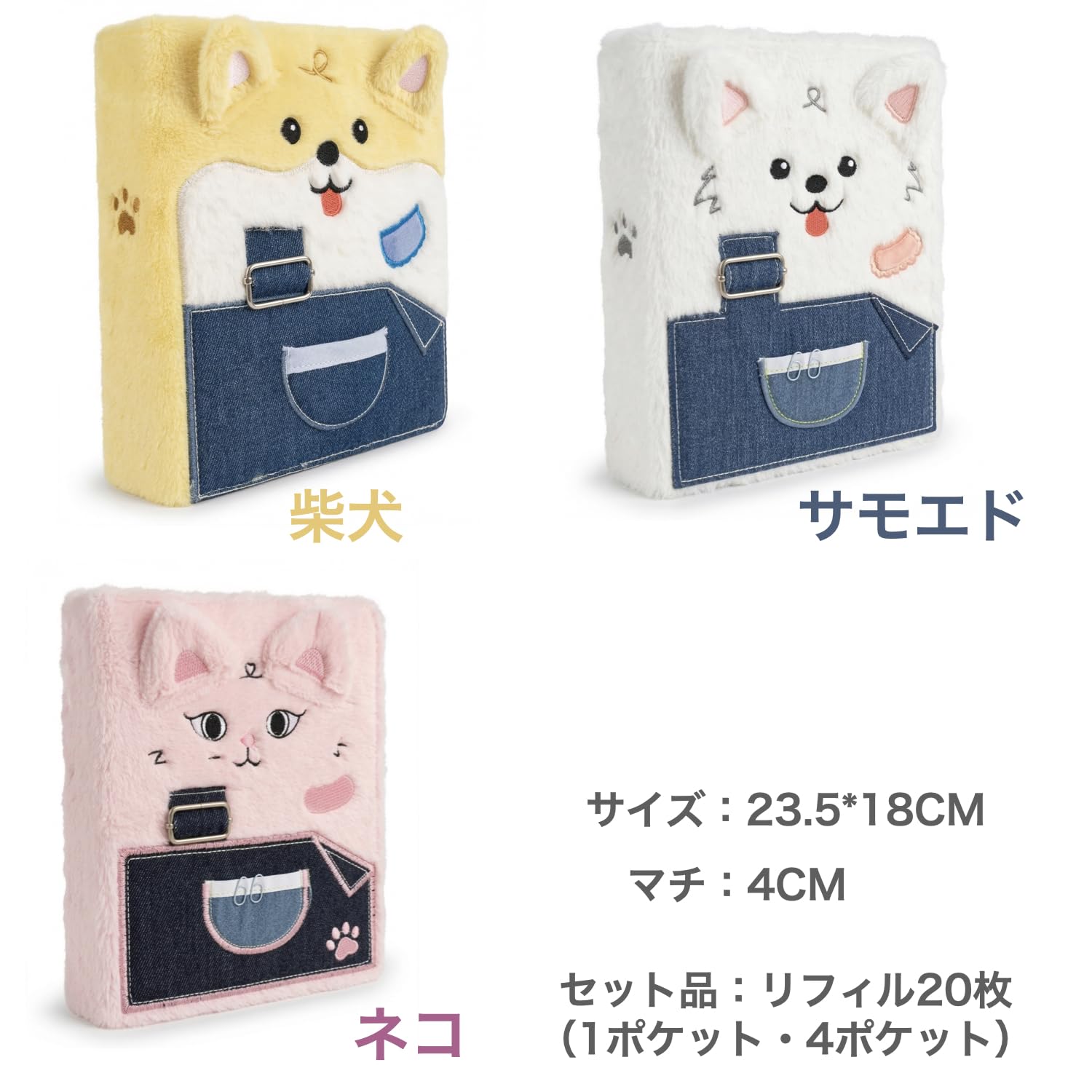 Amazon.co.jp: 【リフィル2種20枚付き】 シール帳 A5 ふわふわ