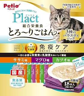 【Petio】Prakuto 猫咪综合营养食品 无添加 糯糯米饭 多样 18罐装（含有等离子乳酸菌，不含着色剂、抗氧化剂、香料）