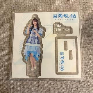 日向坂くじ 清水理央 アクリルスタンド アイドル お笑い タレント 芸能人グッズ