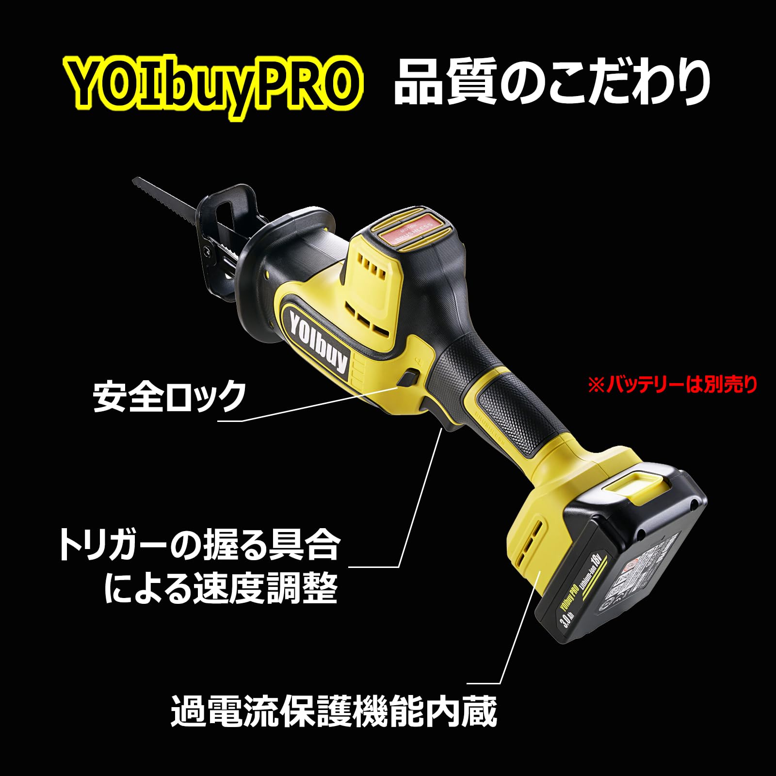 Amazon | YOIbuy PRO 充電式 レシプロソー 高性能ブラシレスモータ搭載 