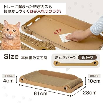 Amazon | 【爪とぎ面組み換え可能】爪とぎ 猫 強化段ボール 幅