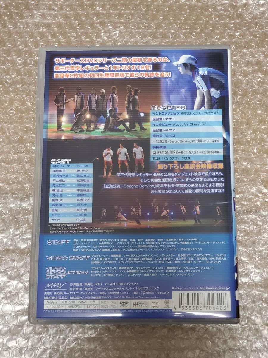 Amazon.co.jp: ミュージカル テニスの王子様 Supporter's DVD 6
