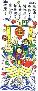 モードデラカーサ[Mode Dela Casa] 七福神（宝船）プリント フェィスタオル 開運 招福 初夢