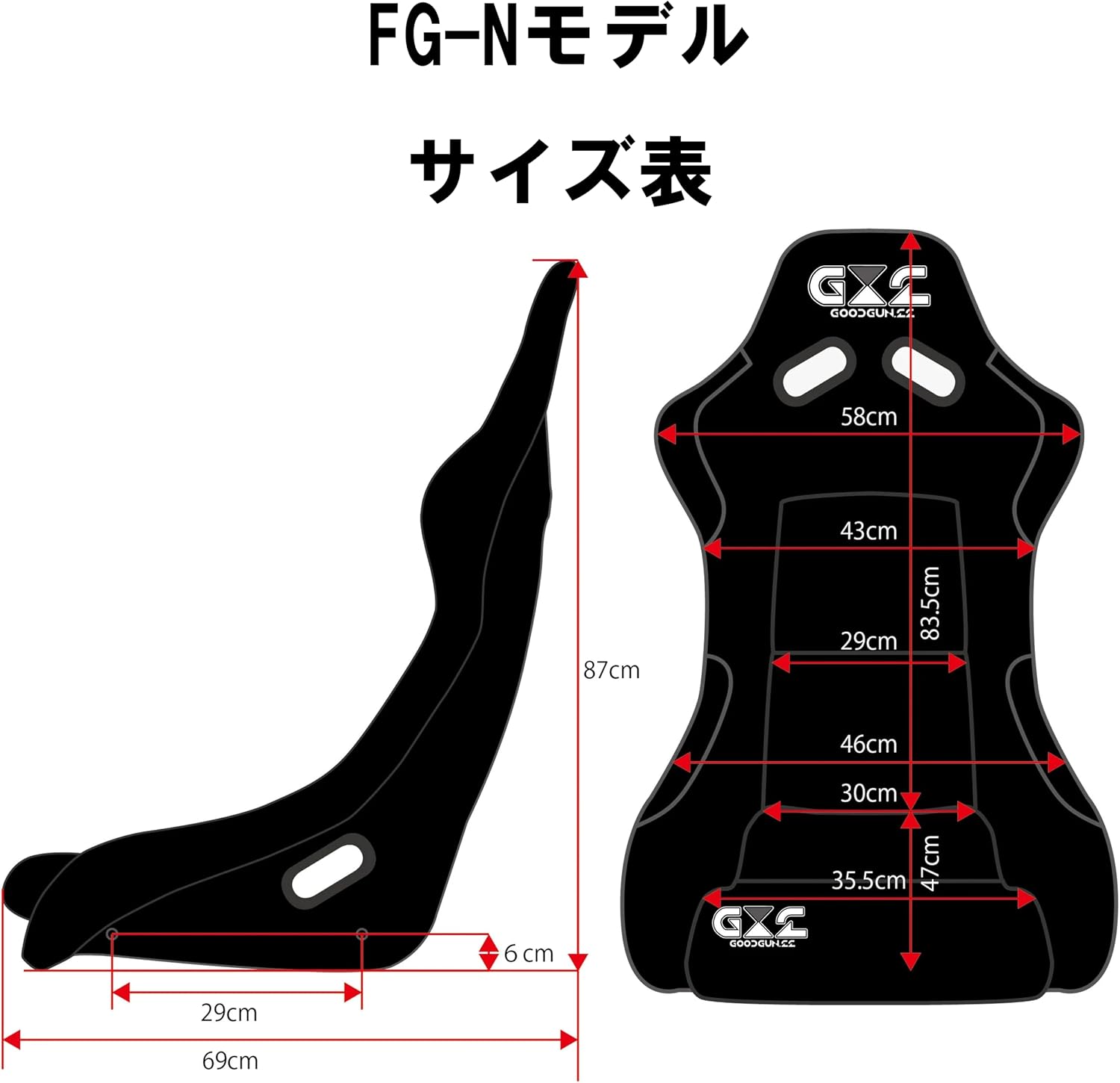グッドガン GOODGUN フルバケットシート GOODGUN オリジナル 