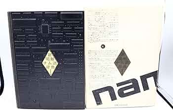 新明解ナム語辞典 激レア‼️ Amazon.co.jp: 新明解ナム語辞典 : 西島 孝徳, ナムコ: 本