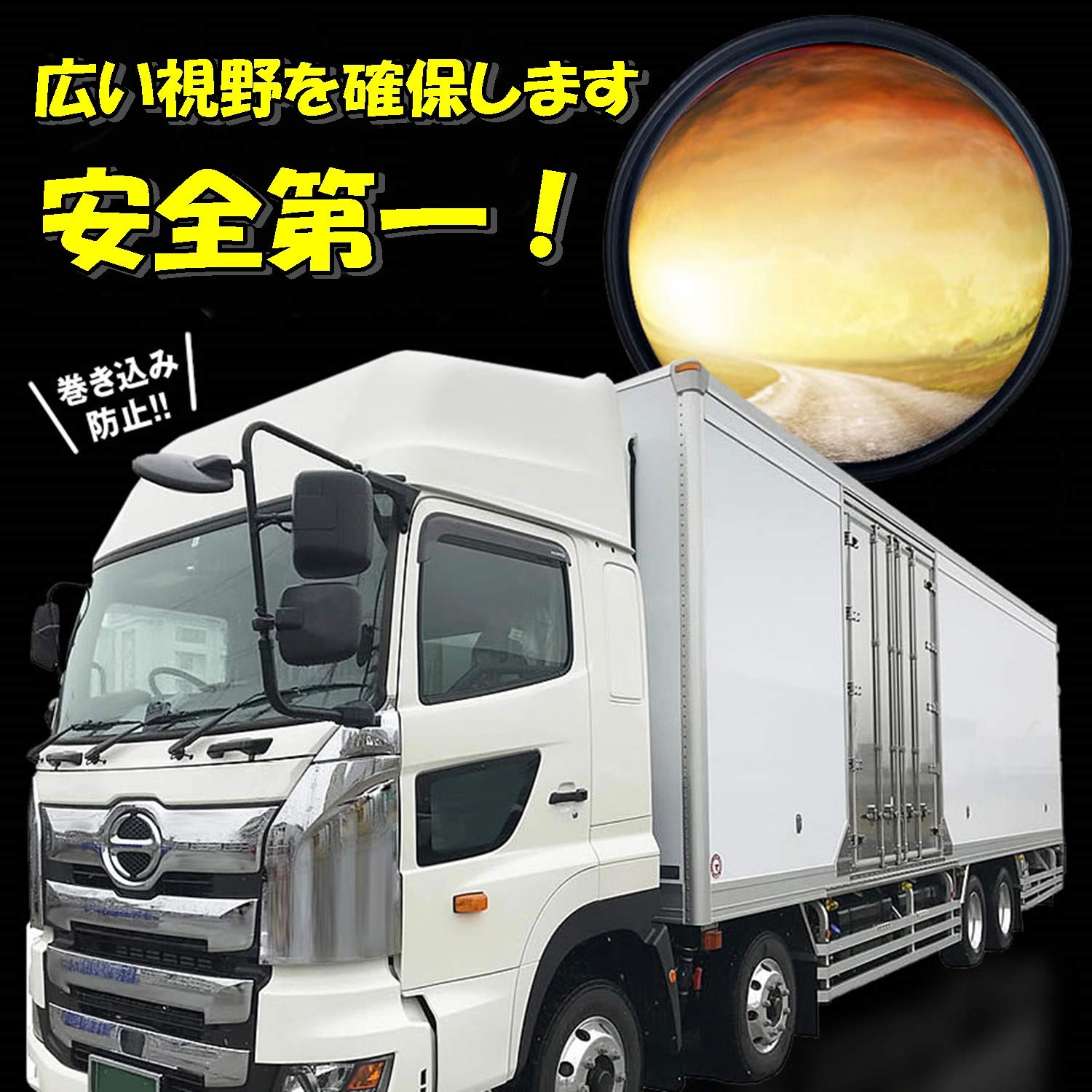Amazon.co.jp: トラック アンダーミラー 丸型 大型トラック サイド