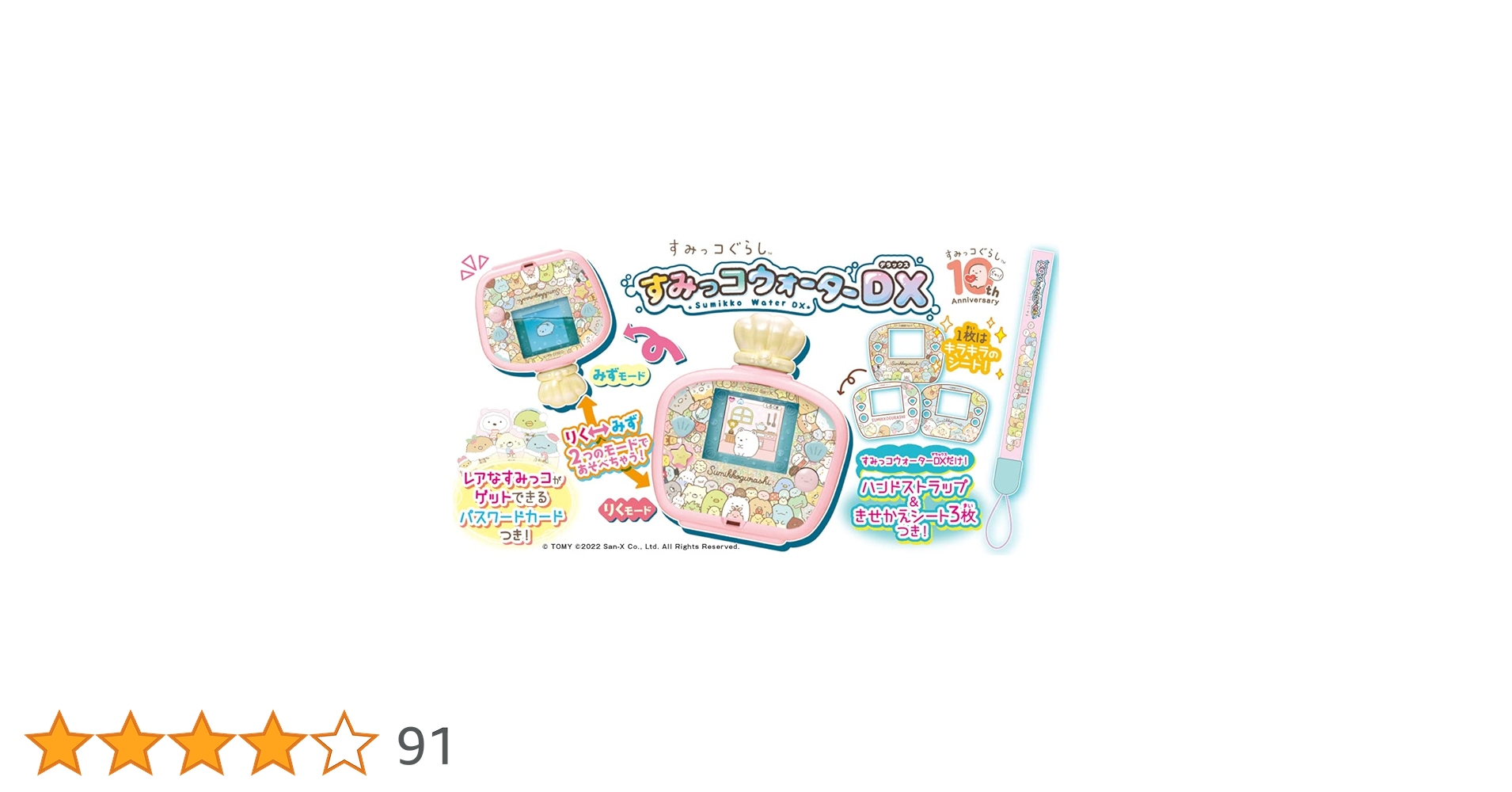 にっこり 初期 TOMY タカラトミー TOMY 初期 にっこり ピカチュウ