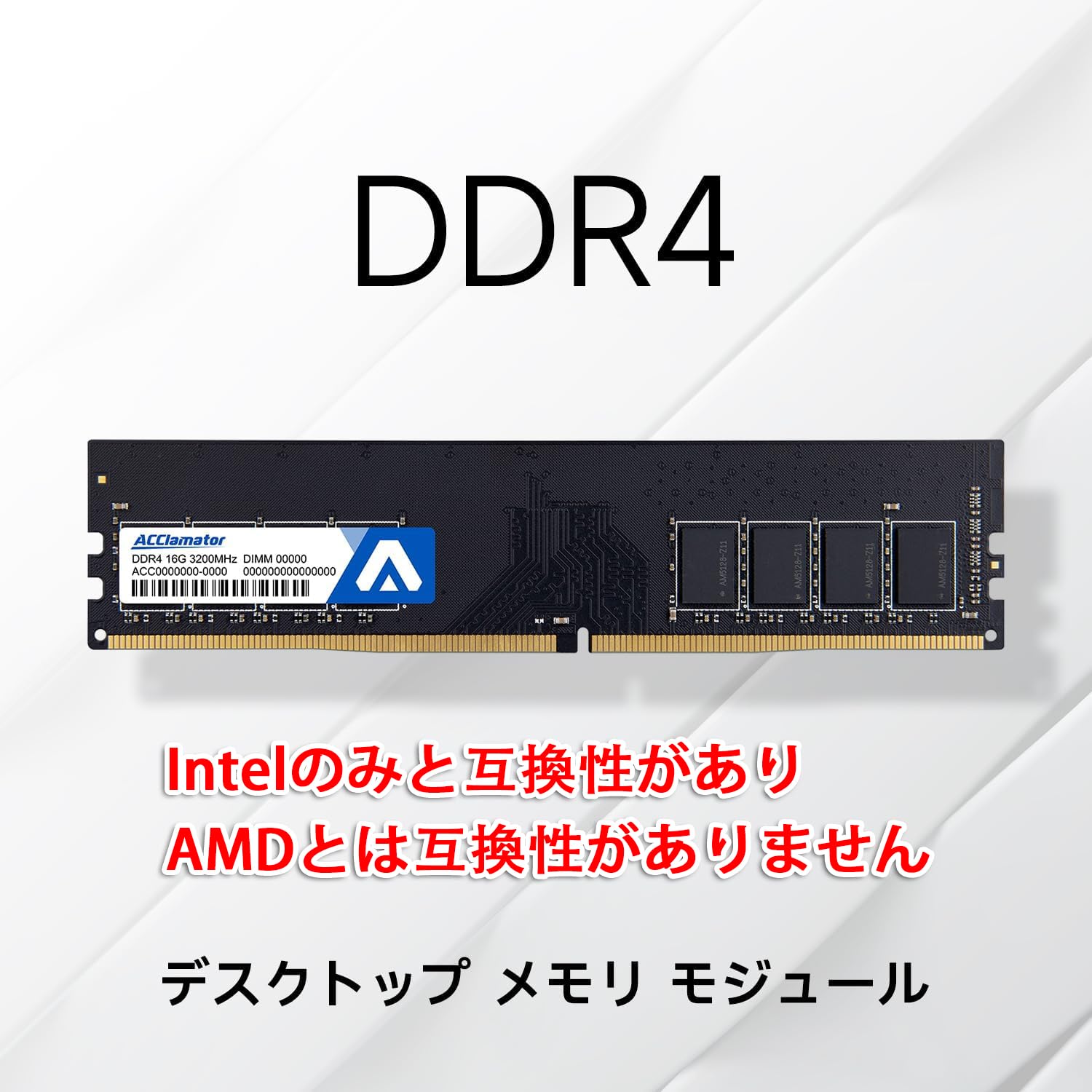 Amazon.co.jp: Acclamator 32GB 3200MHz Memory DDR4 UDIMM/ PC4-25600
