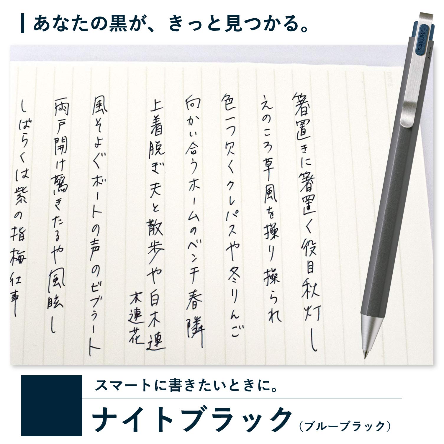 サクラクレパス 005 ゲルインキボールペン ミッドナイト黒 サクラクレパス 005 ゲルインキボールペン ミッドナイト黒