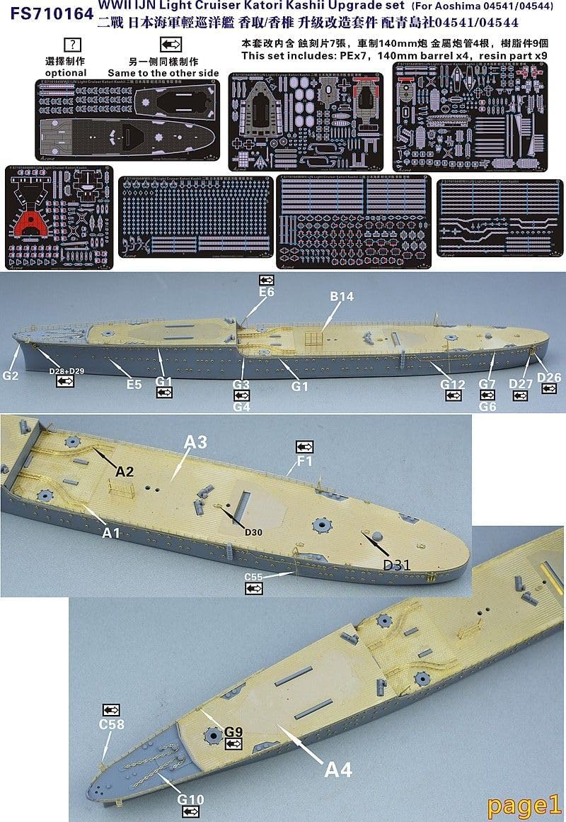 Unpainted 1/700 WWII IJN Light Cruiser Katori/Kashii Upgrade Set for Aoshima 04541/04544