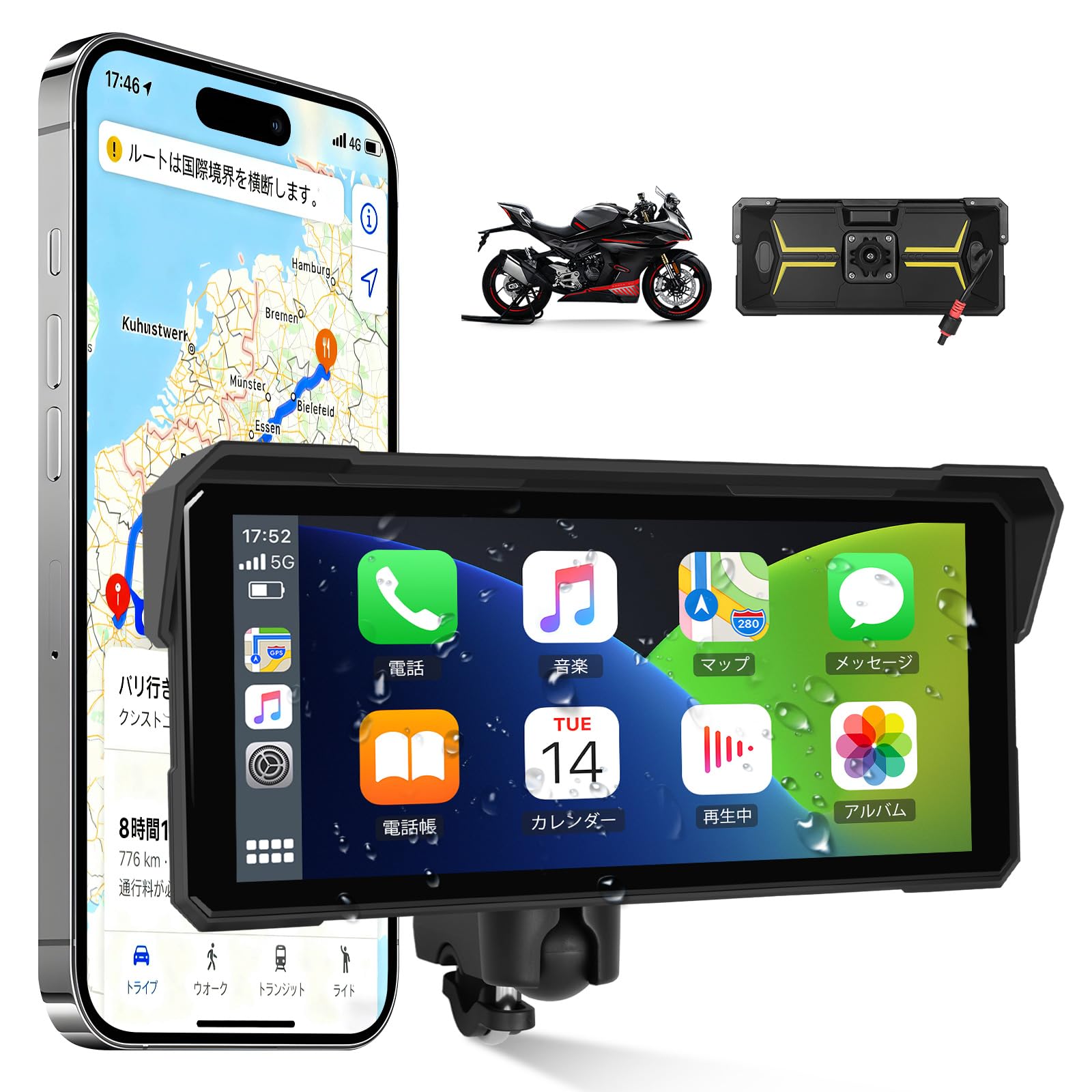 Amazon.co.jp: Auometo 8インチ バイク用ディスプレイオーディオ