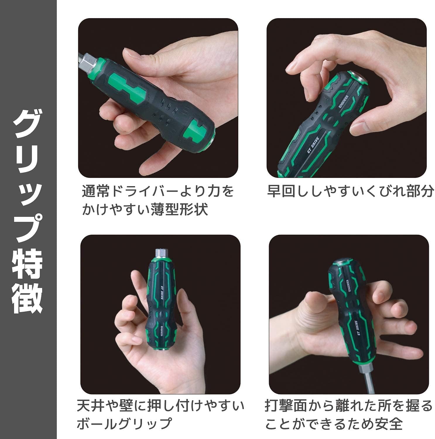 ENGINEER DZ-72 GT Drive Ball Grip Penetrating Screwdriver with Bolster and Go-Through Handle
