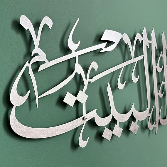 iwa concept Dua For Barakah Metal Islamic Wall Art Allahumma Barik Hazal Bait Arabic Calligraphy Muslim Home Decor (Silver, Medium)