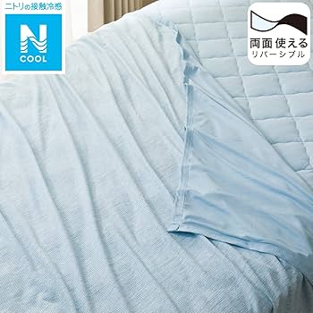 新品未開封　ニトリ　クールダウンケット　２点セット　ダブルサイズ　夏布団 nクール 掛け布団 ダブルの検索結果 | ニトリネット【公式