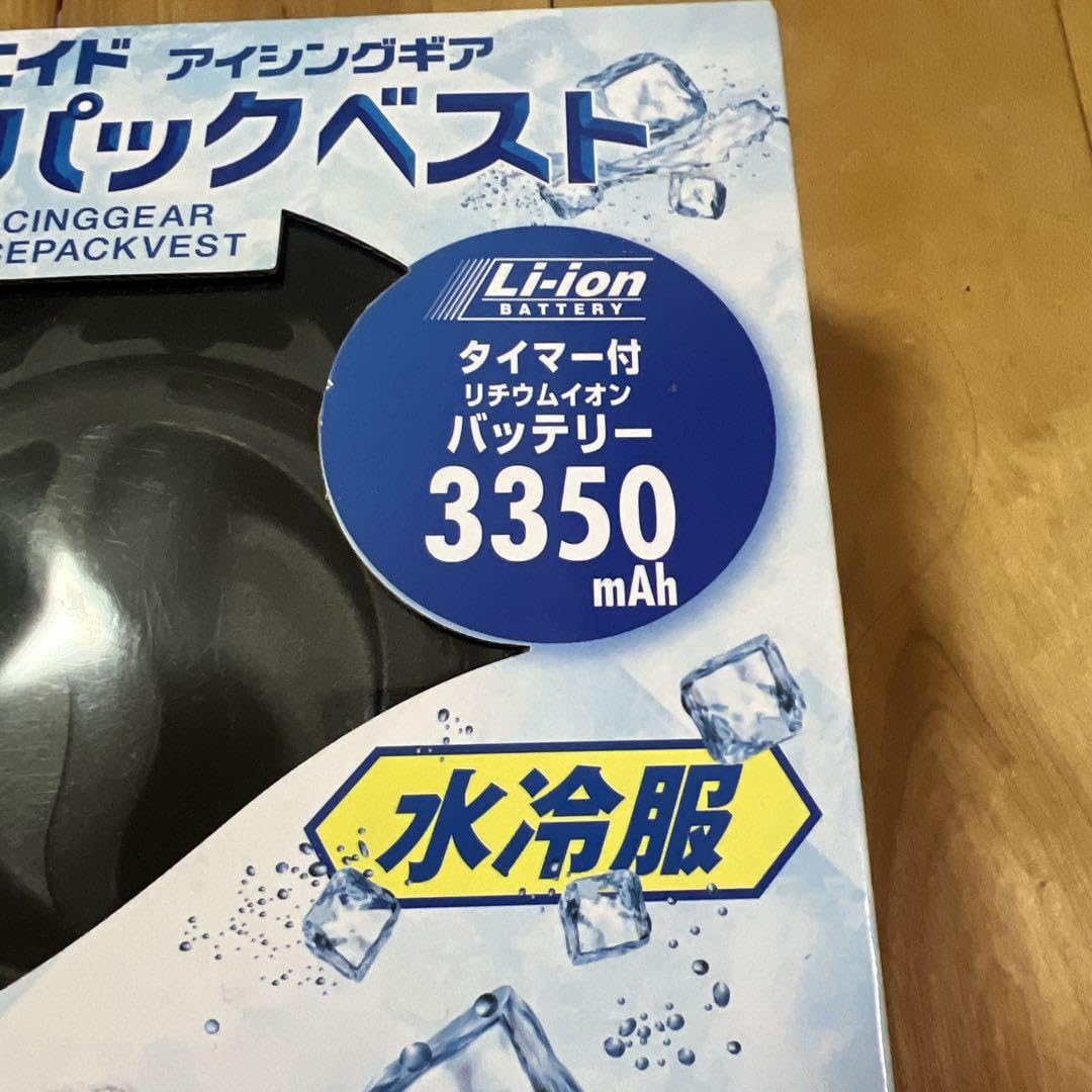 【新品】メディエイド アイシングギア アイスパックベスト MEDIAID 水冷服 水冷服・水冷ベスト「メディエイド アイシングギア アイスパック