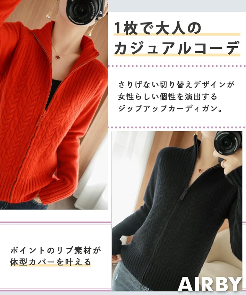 Amazon | [エアバイ] ジップアップ カーディガン ハイネックネック 