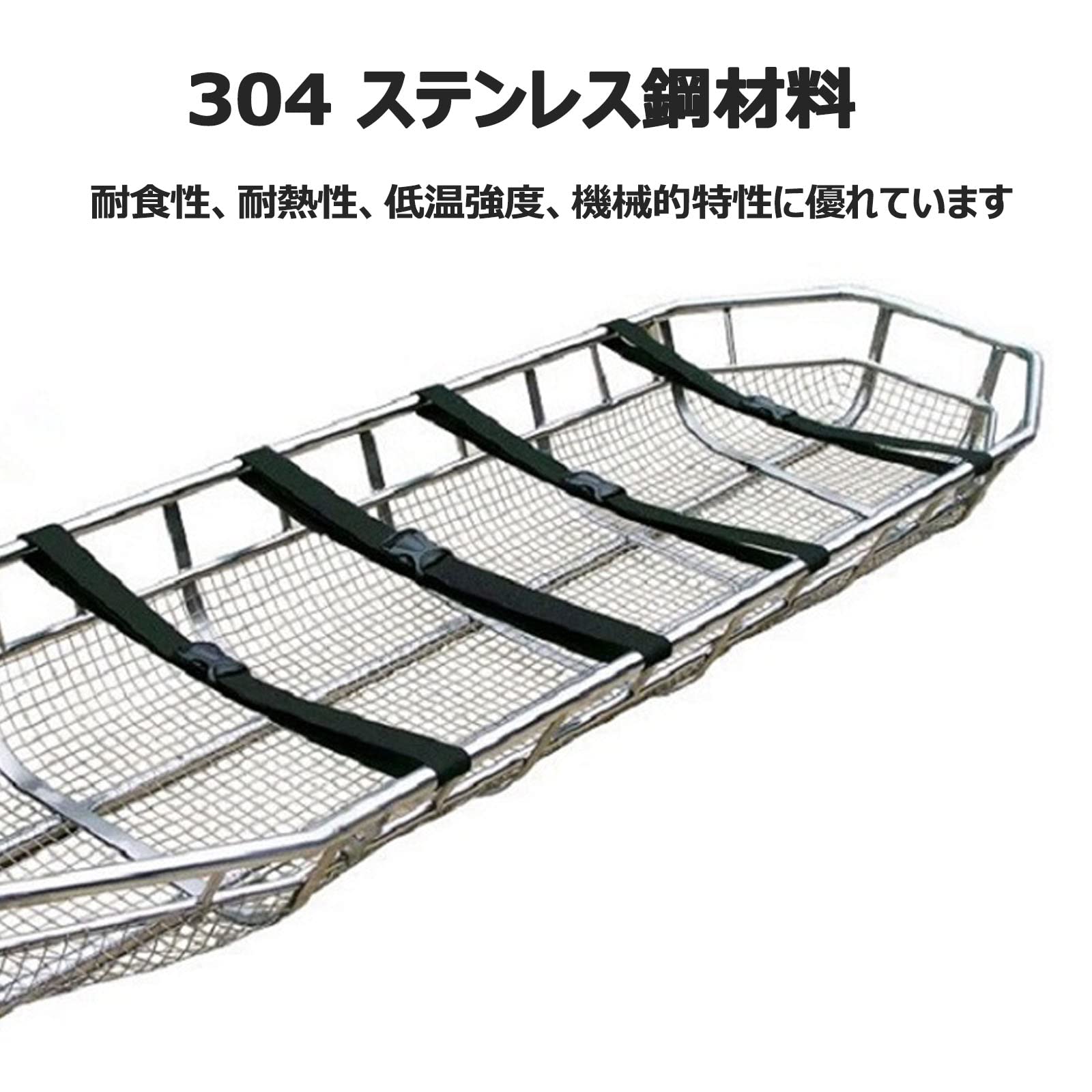 Amazon｜担架 ストレッチャー 分離式 バスケット型担架 レスキュー