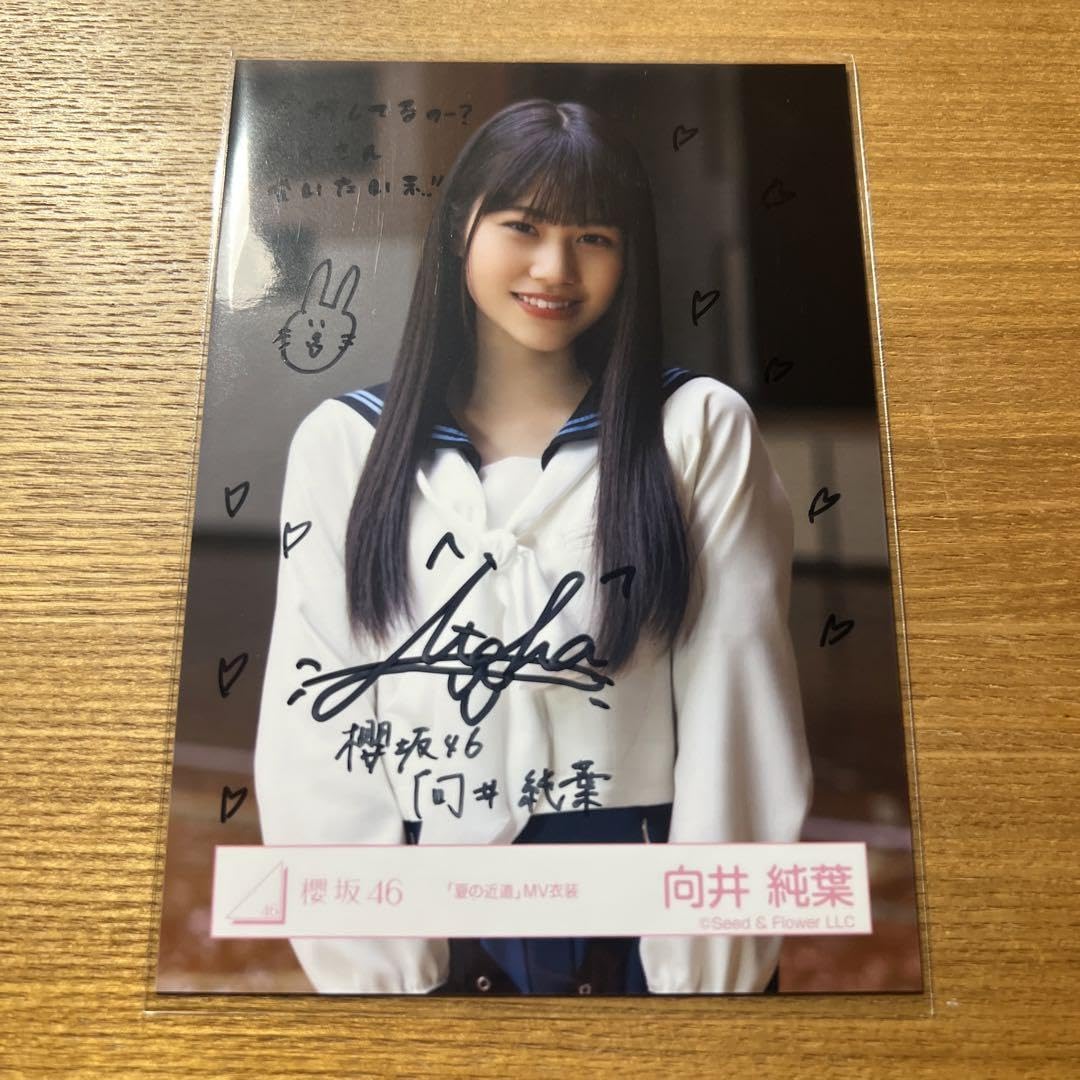 櫻坂46 向井純葉　クッション　サイン　縁日 櫻坂46 向井純葉 クッション サイン 縁日 Amazon.co.jp: 向井純