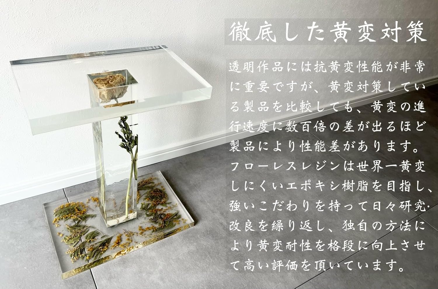 フローレスレジン 注型用 高性能エポキシ樹脂 サンプル400g 遅延硬化タイプ 2液性レジン液 レジンテーブル リバーテーブル 各種大型立体作品用