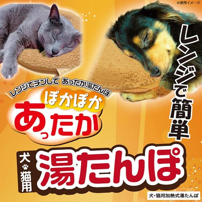 Amazon Plata ペット用 犬 猫 あったか ぽかぽかセット 湯たんぽ こたつ 各1個セット 合計2個 Plata キャットタワー ベッド マット 通販