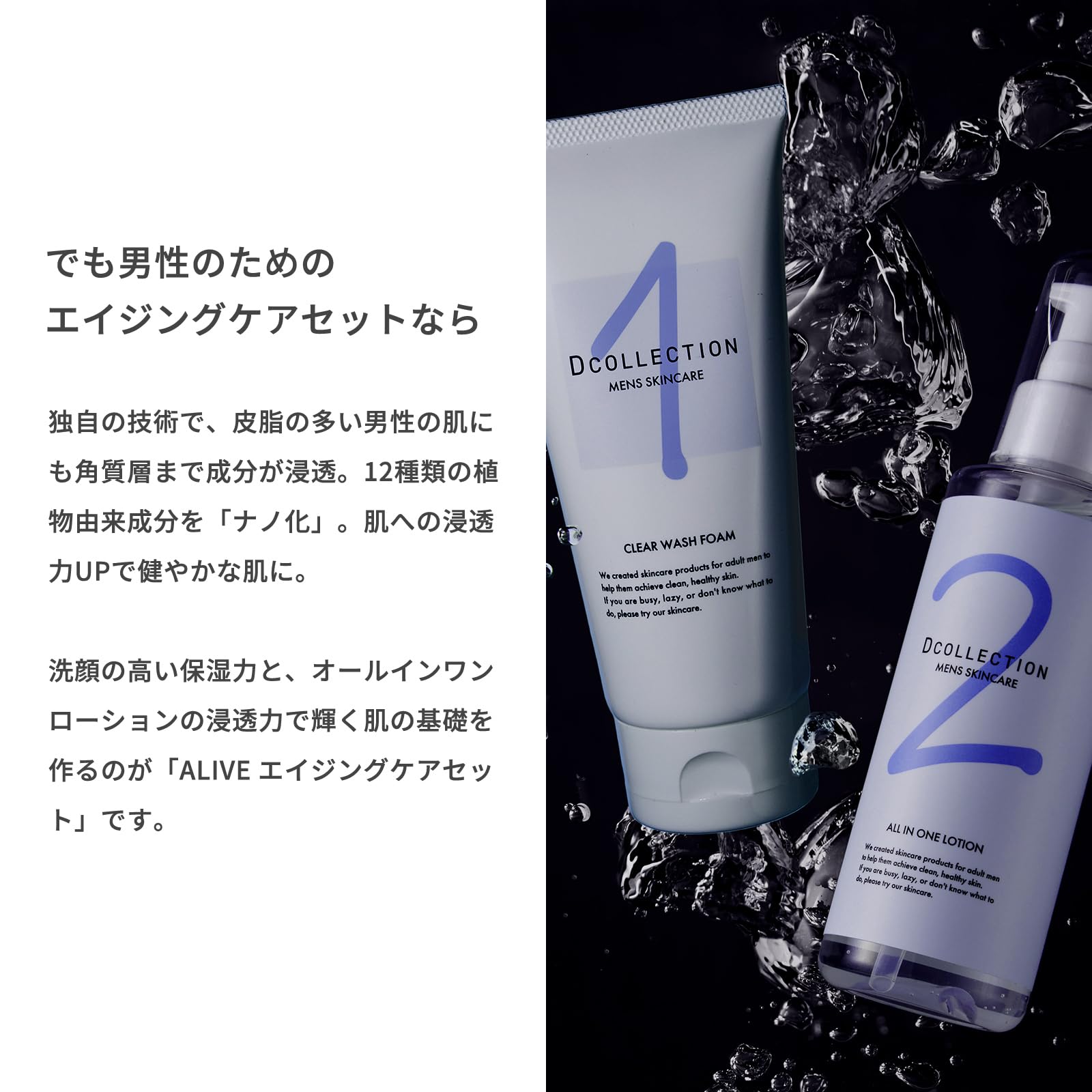 Amazon.co.jp: ALIVE HOMME エイジングケアセット 薬用 医薬部外品