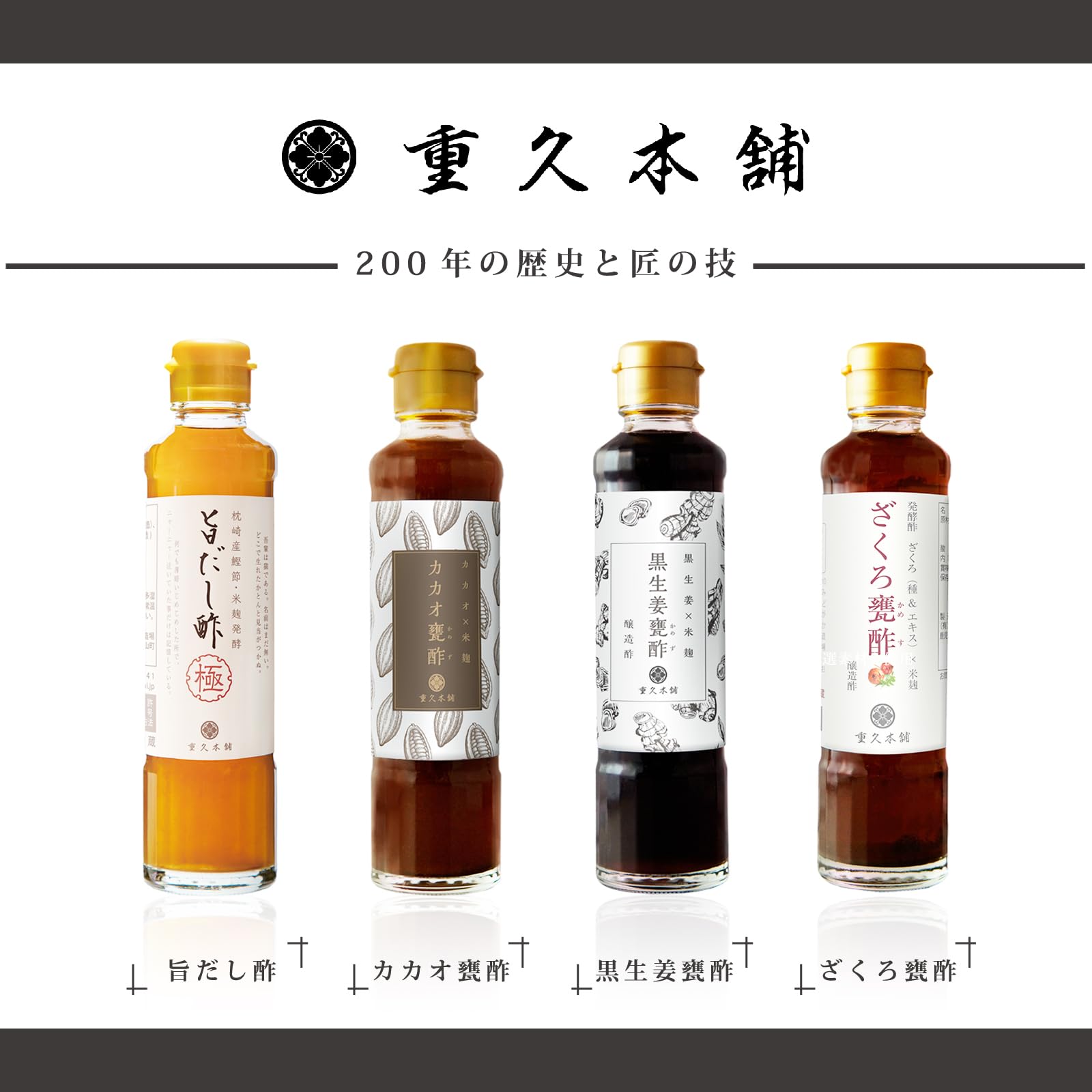 Amazon.co.jp: 重久本舗 まるしげ 創業1805年 熟成1年玄米黒酢 酸度5.0  