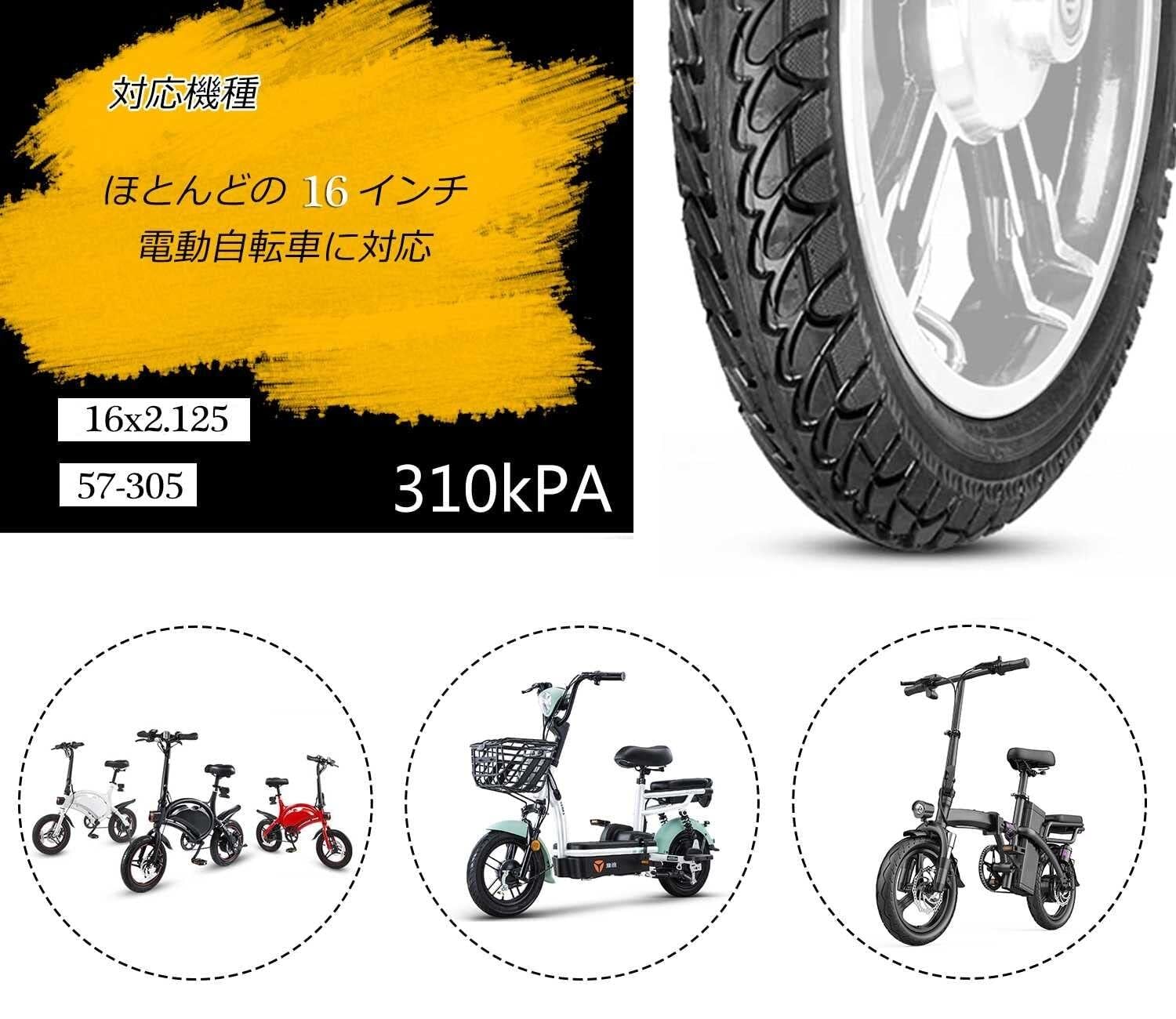 16x2.125 (57-305) Pneu Résistant Aux Crevaisons en Caoutchouc Butyle pour Vélo Pliant Électrique, Noir