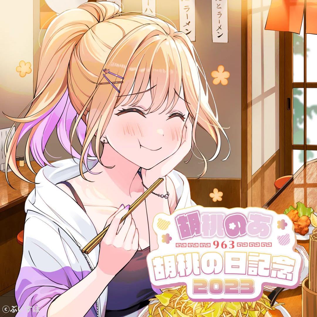 C103 magako 胡桃のあ グッズ5点セット ぶいすぽっ！胡桃のあ 胡桃の日記念グッズセット - メルカリ