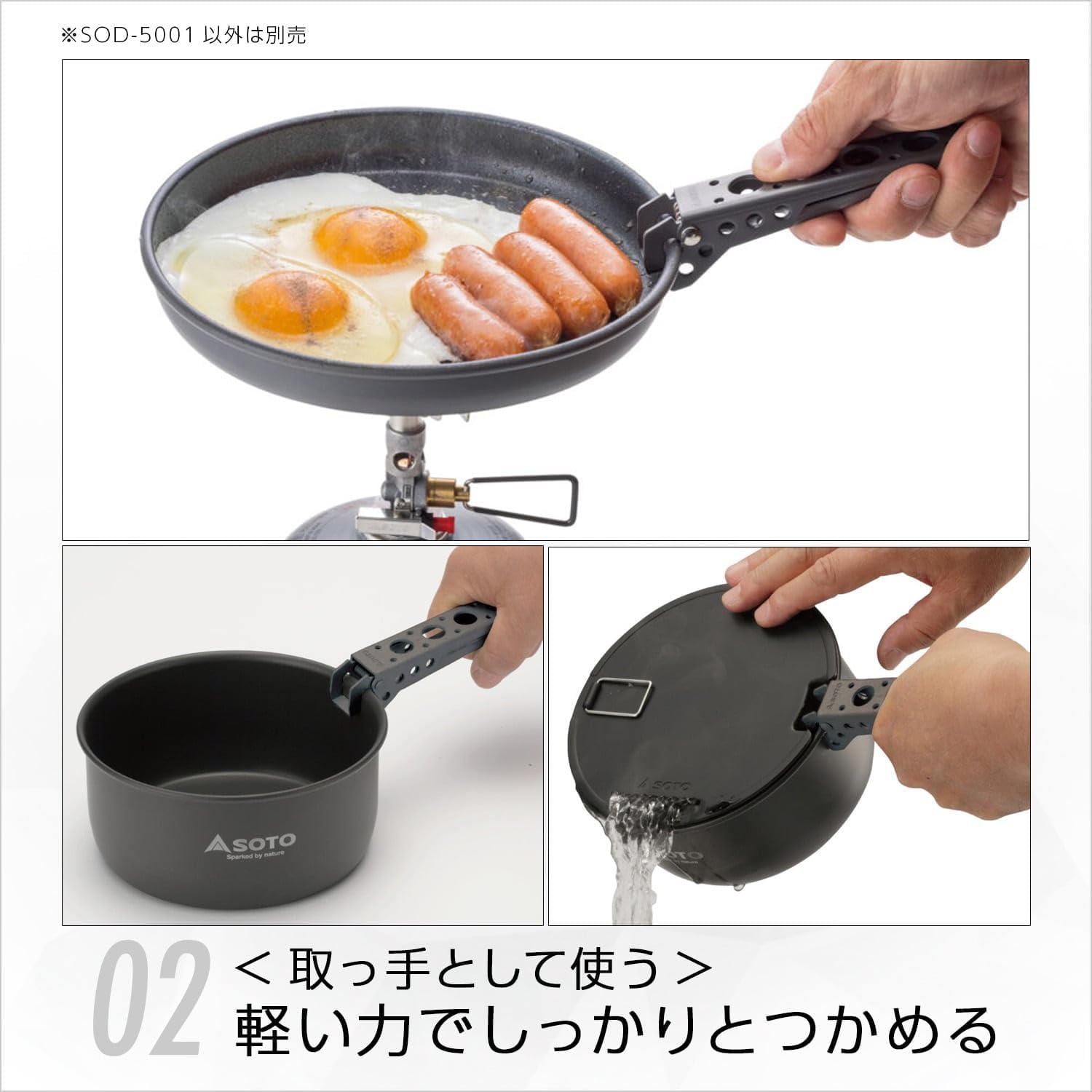 SOTO Duo Handle - Black Aluminum Cooking Utensil - 12.3 2.4 5 cm