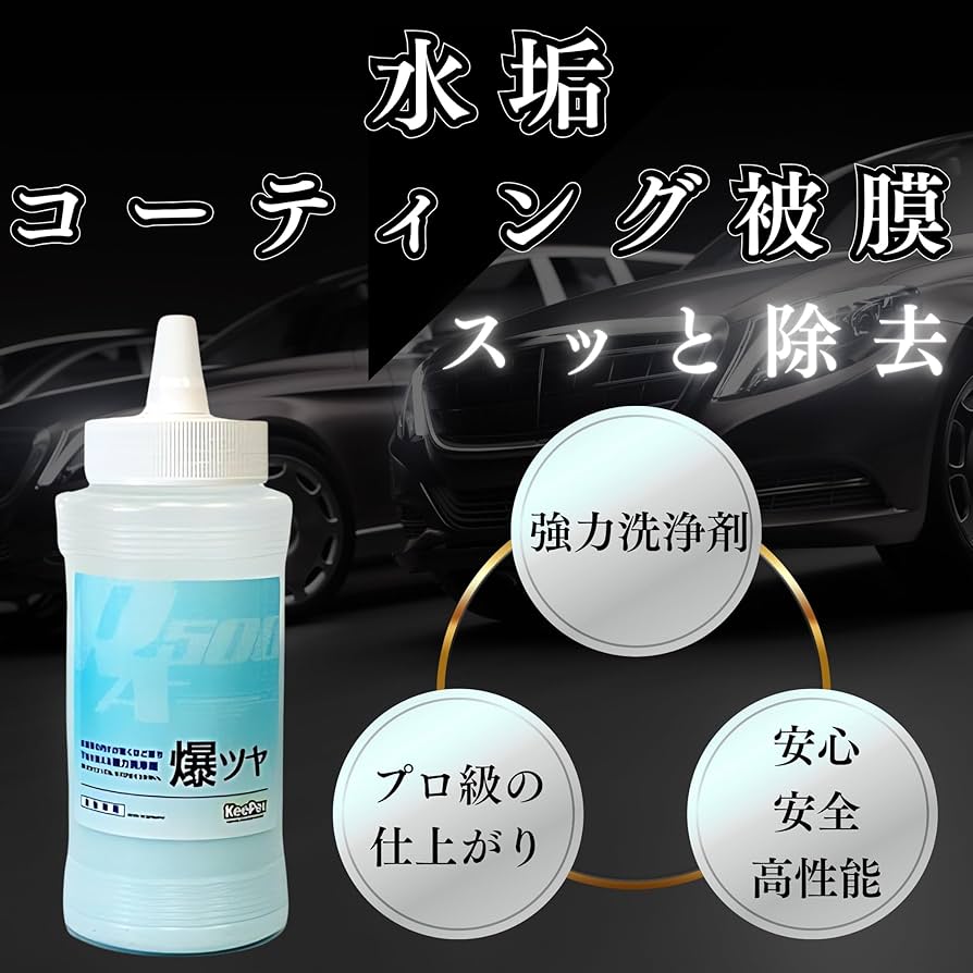 爆ツヤ　キーパー　3L 業務用 KeePer キーパー 水垢取り 爆ツヤ 3L（全色対応） : カー