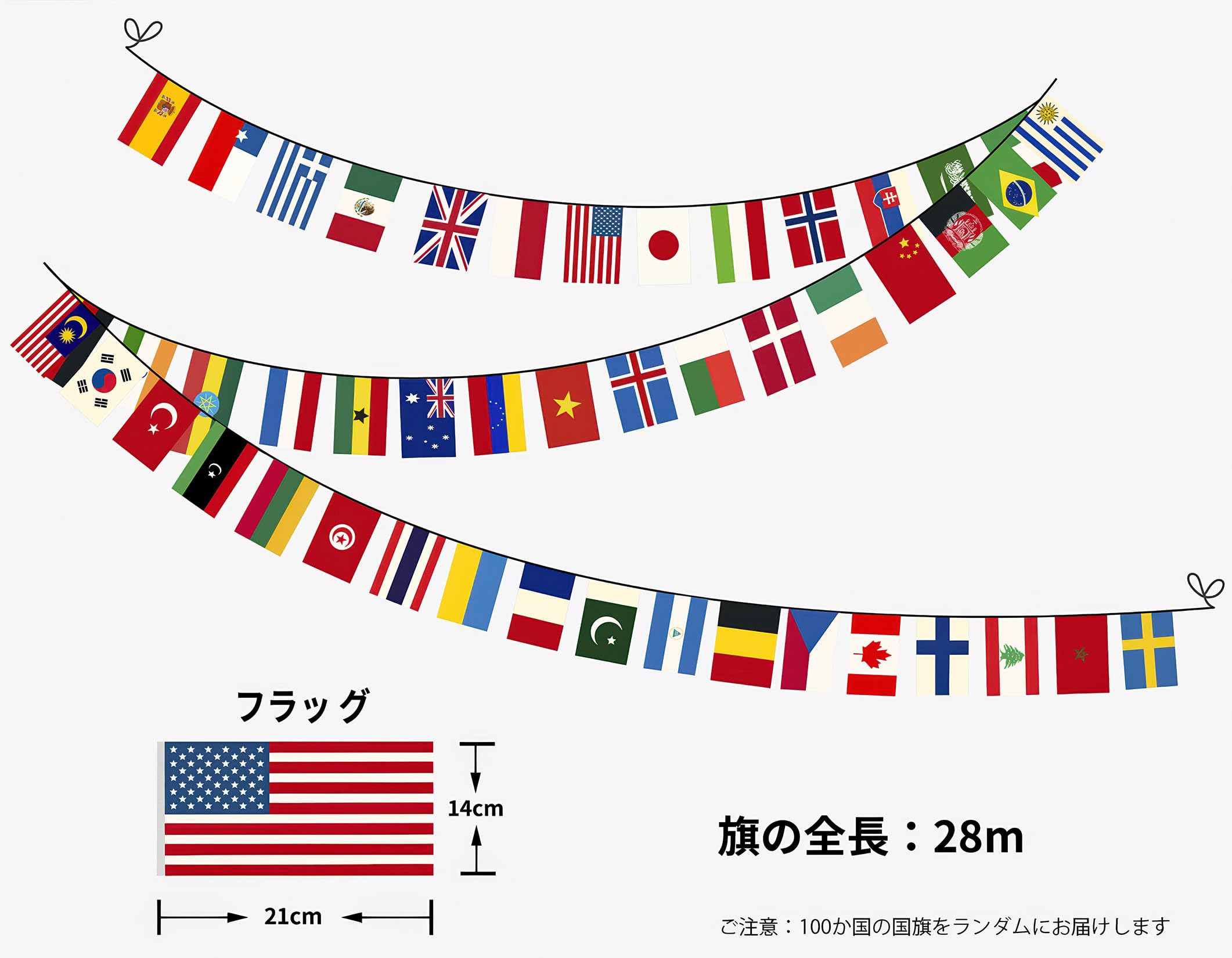 Amazon.co.jp: 国旗ガーランド 50カ国＆100カ国セット｜14×21cm 
