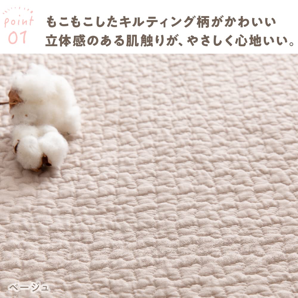 Amazon｜AQUA (アクア) マルチカバー キルティングマット オフホワイト