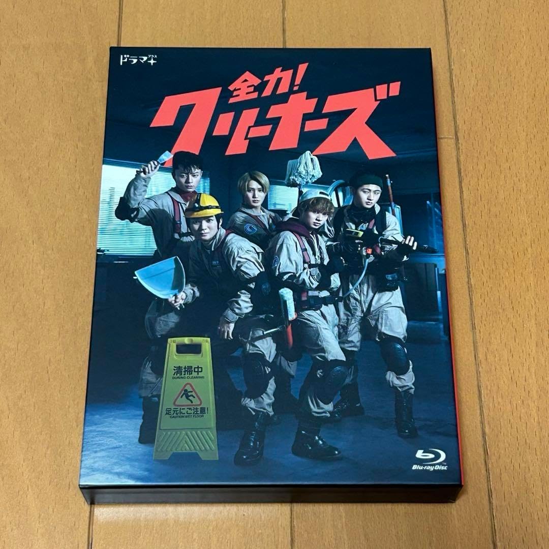 全力！クリーナーズ Blu-ray
