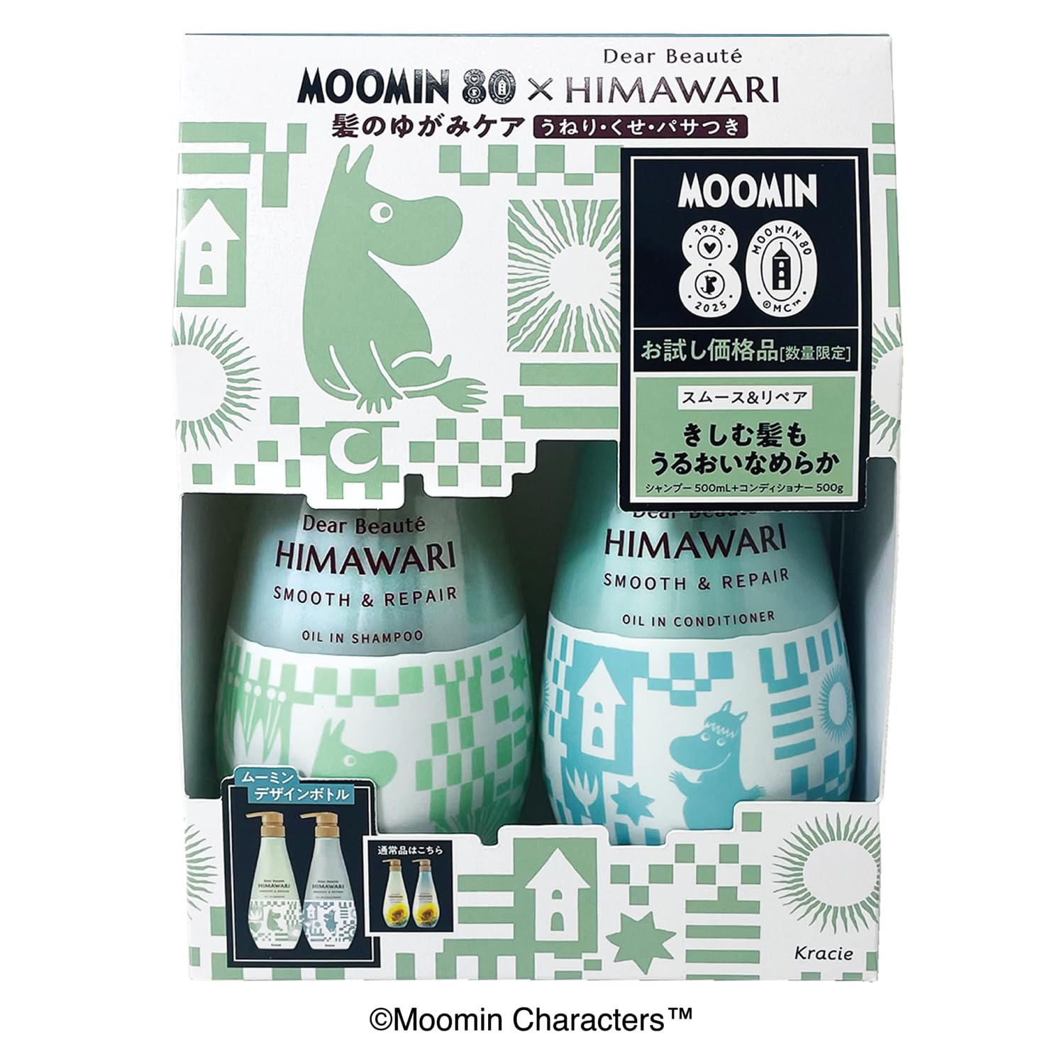 MOOMIN シャンプー・コンディショナーセット　4セット と　ひざ掛け ディアボーテHIMAWARI 数量限定！「ムーミン」80周年デザイン第2弾の